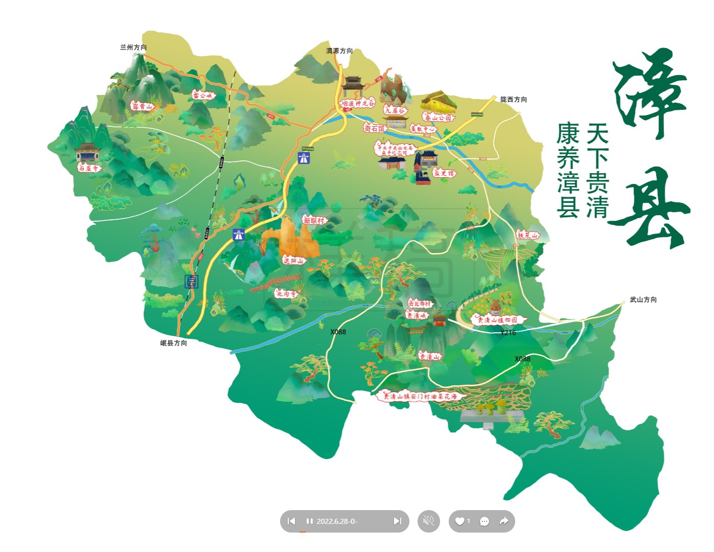 博湖漳县手绘地图